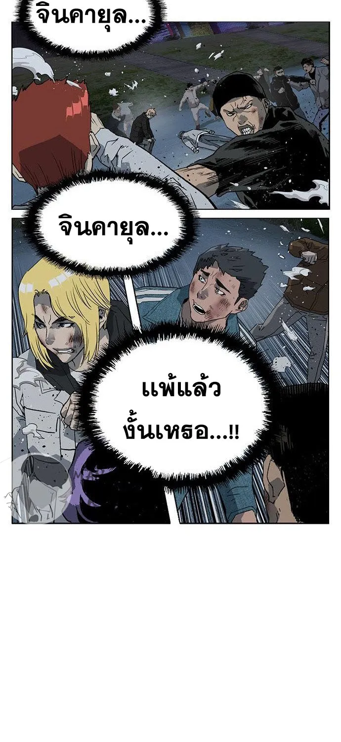 Weak Hero - หน้า 66