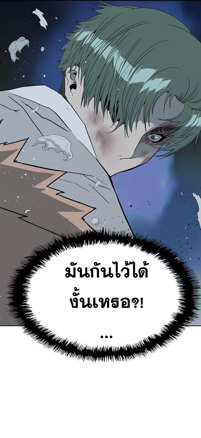 Weak Hero - หน้า 7