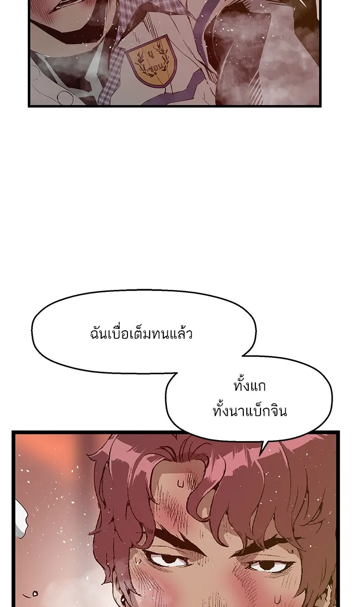 Weak Hero - หน้า 35