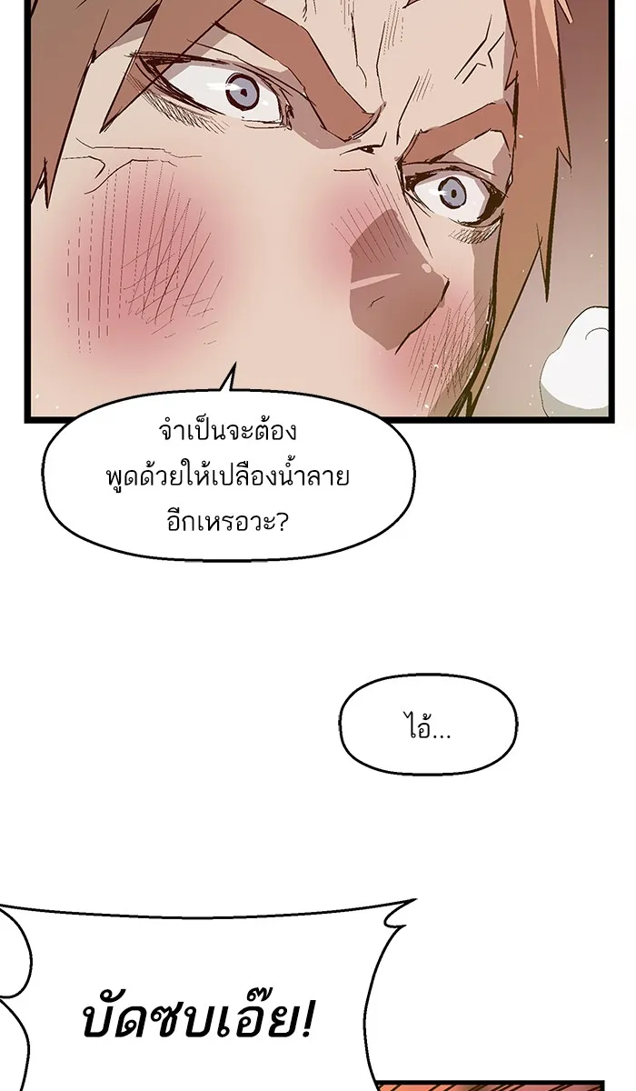 Weak Hero - หน้า 4