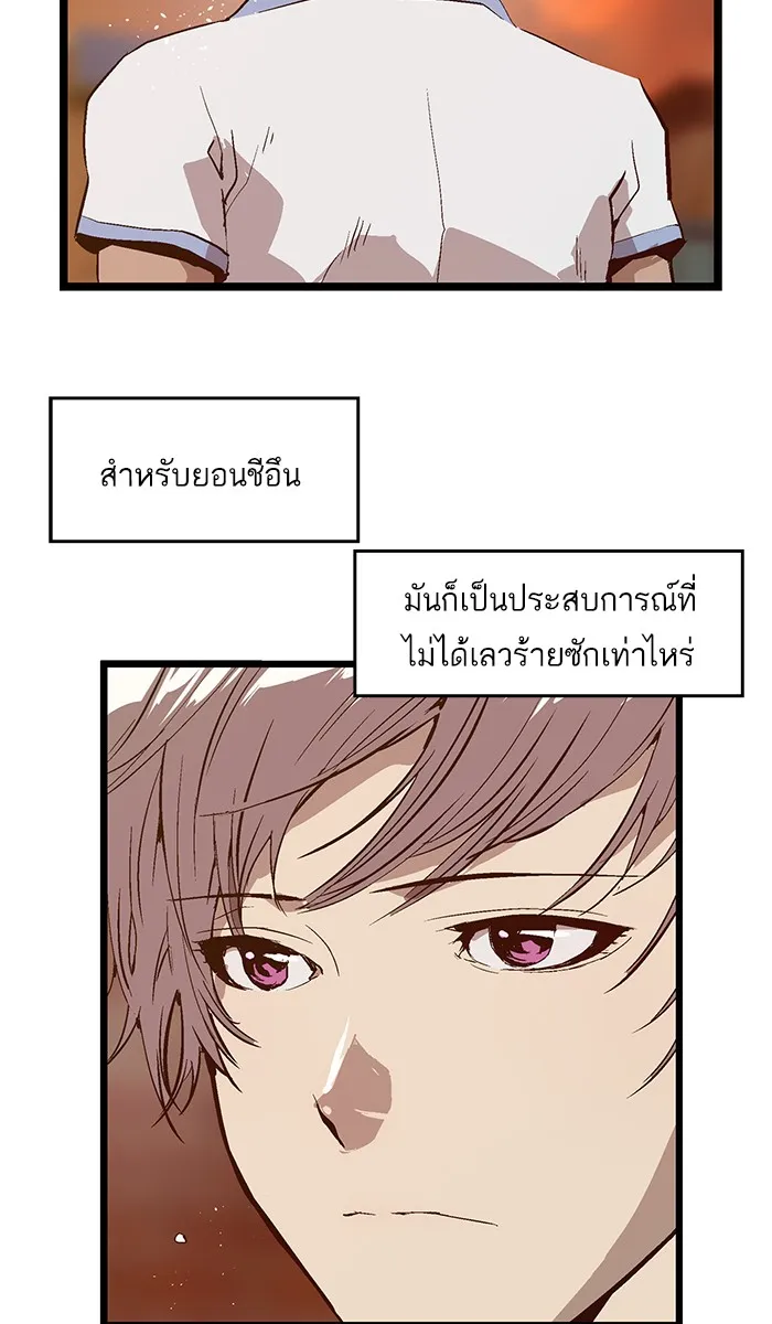 Weak Hero - หน้า 44