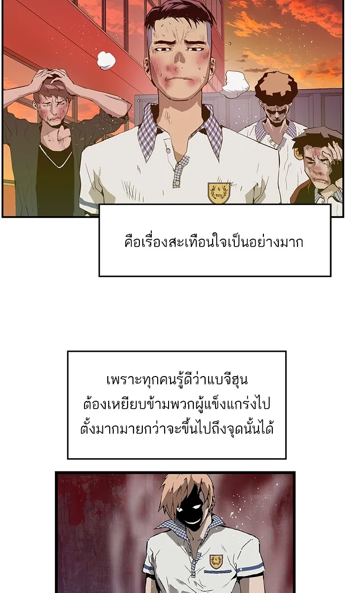 Weak Hero - หน้า 46