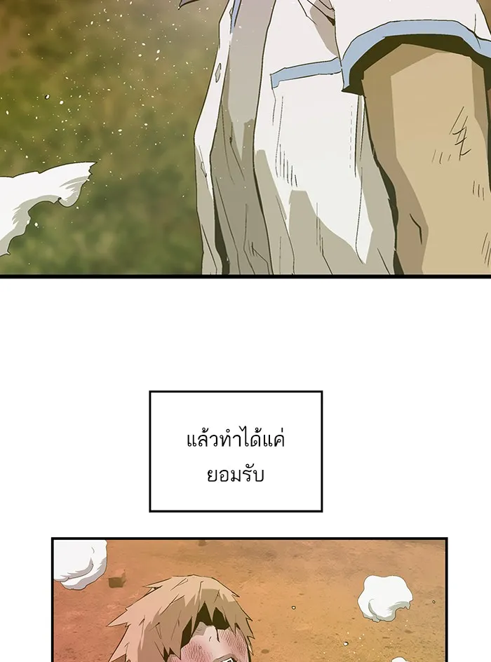 Weak Hero - หน้า 48