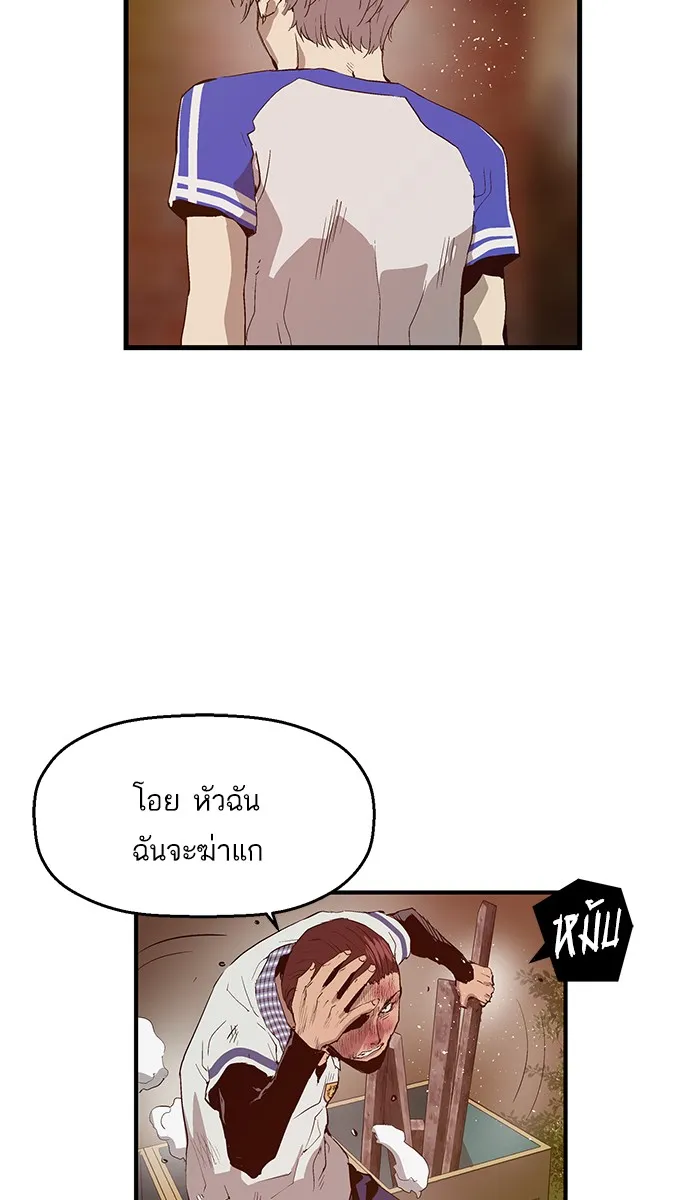 Weak Hero - หน้า 56