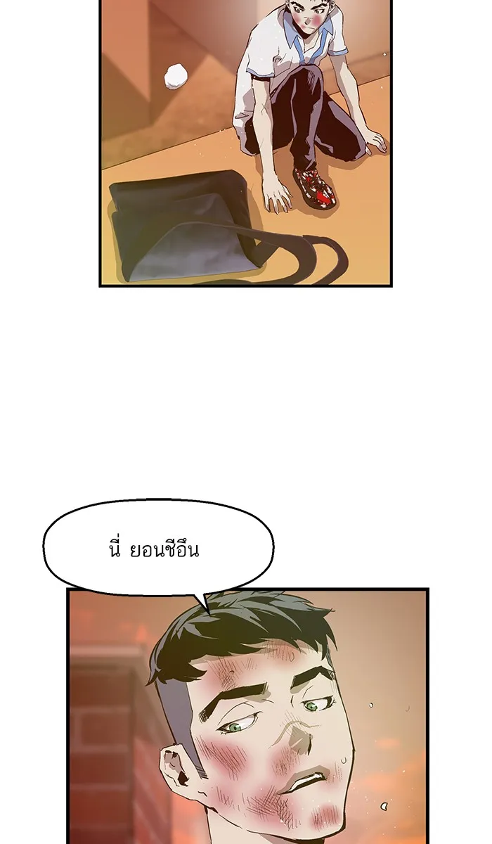 Weak Hero - หน้า 68