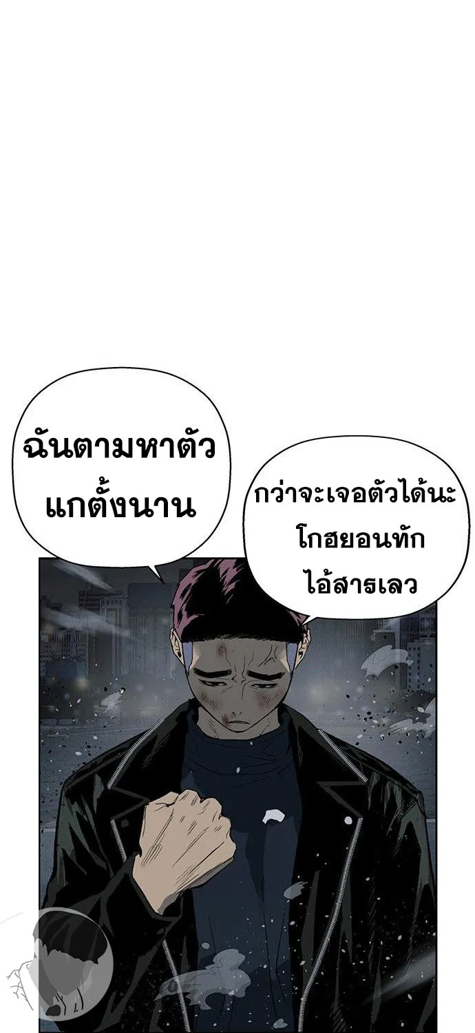 Weak Hero - หน้า 100