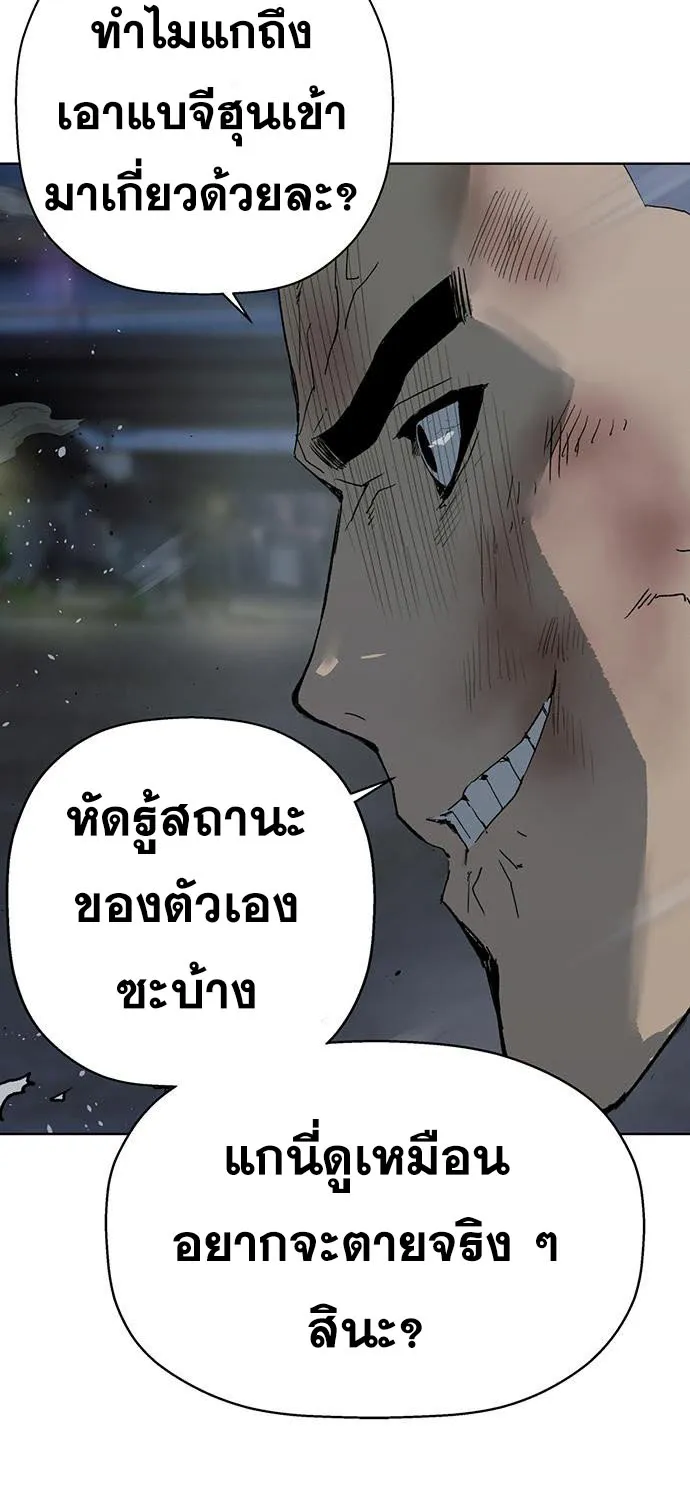 Weak Hero - หน้า 109