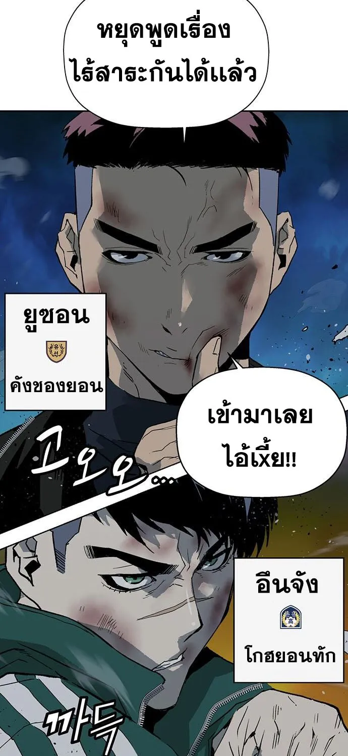 Weak Hero - หน้า 113