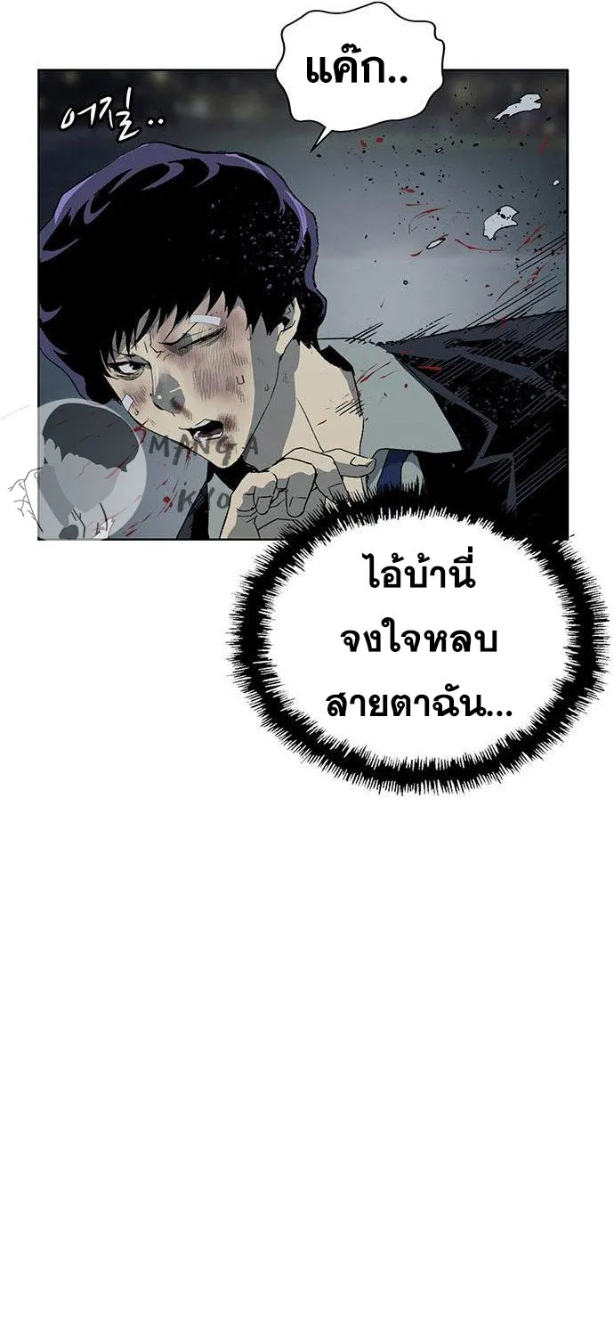 Weak Hero - หน้า 14