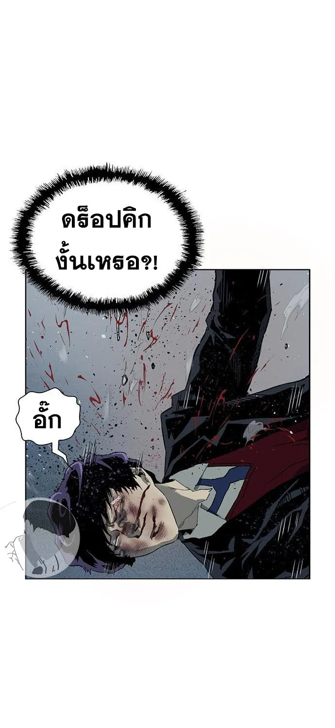 Weak Hero - หน้า 19