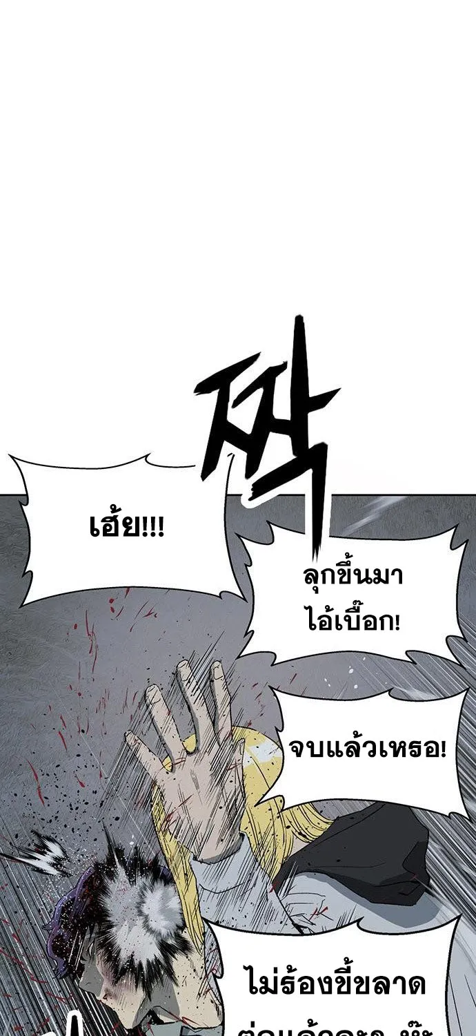 Weak Hero - หน้า 24