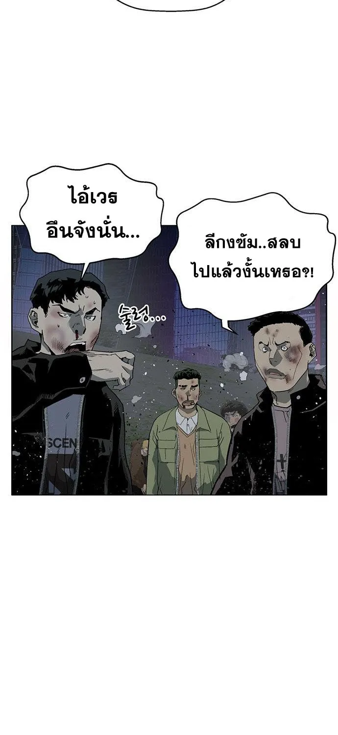 Weak Hero - หน้า 26