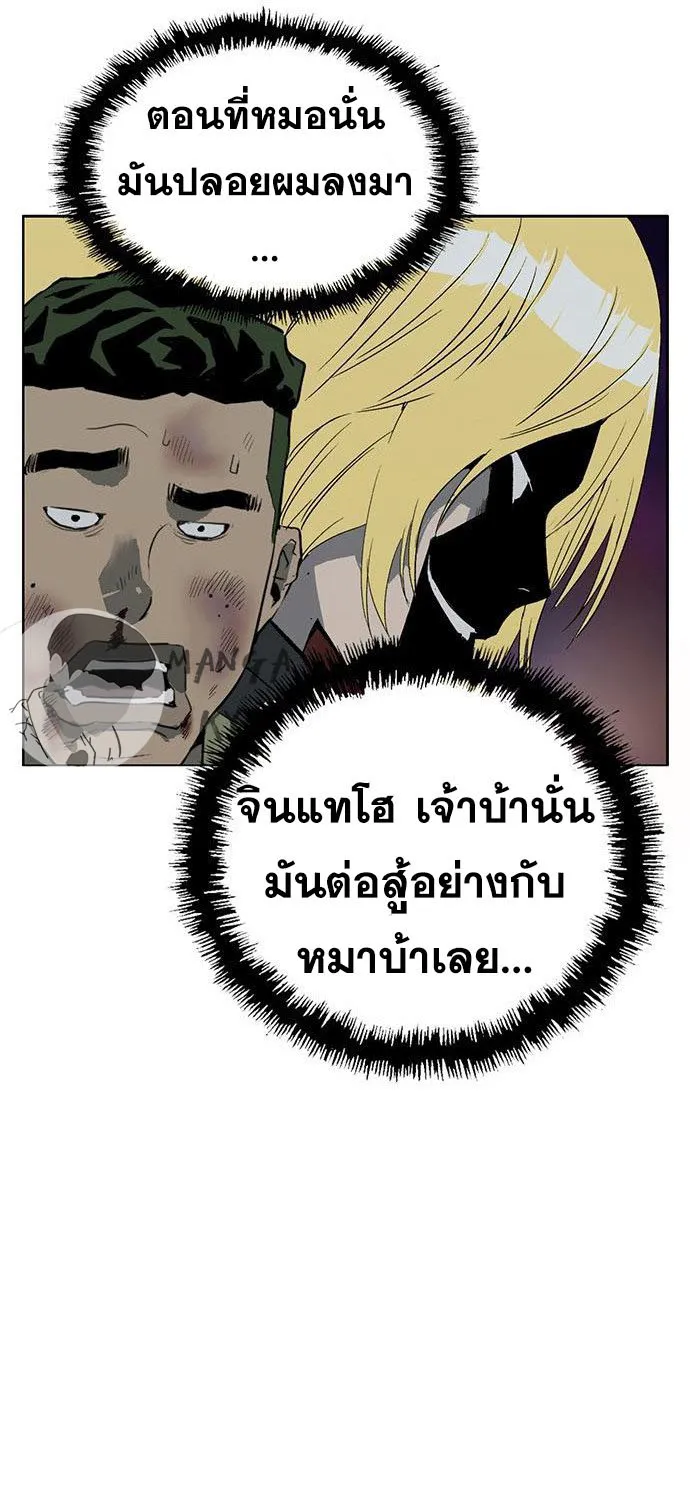 Weak Hero - หน้า 28