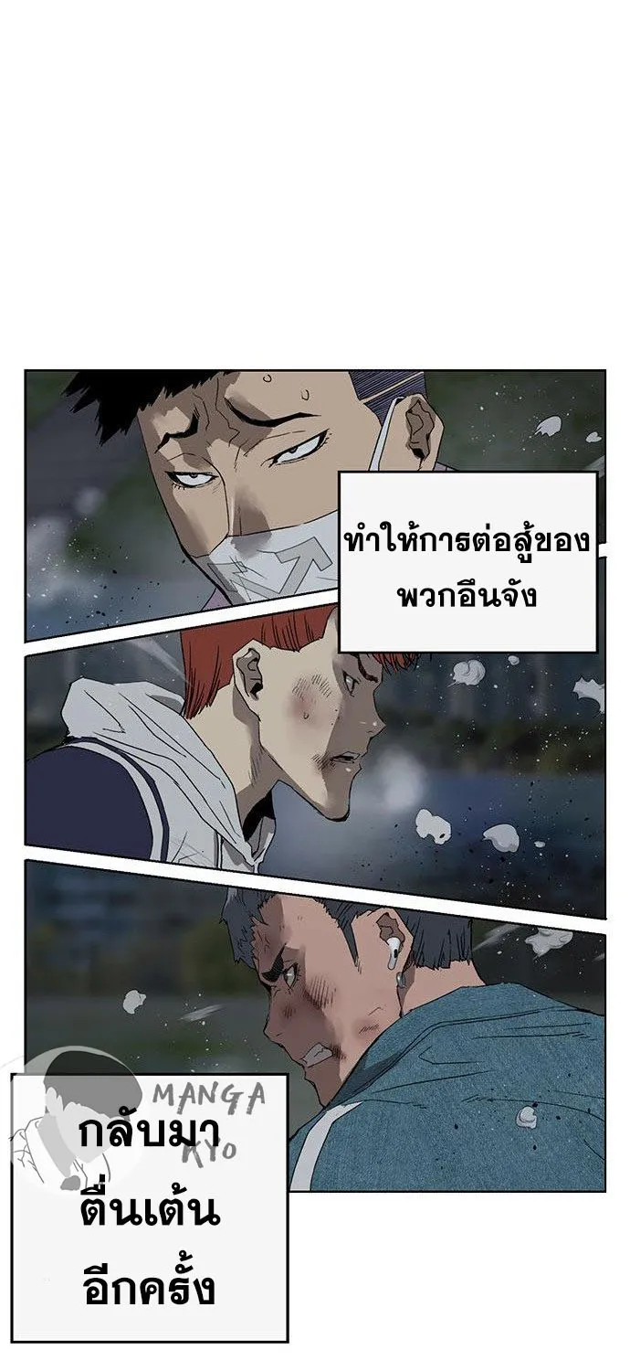 Weak Hero - หน้า 32