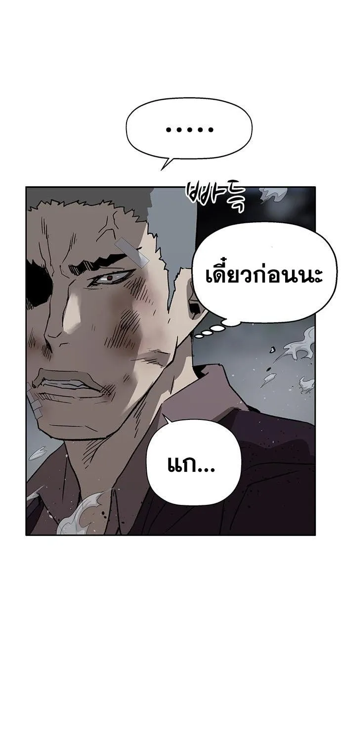 Weak Hero - หน้า 43