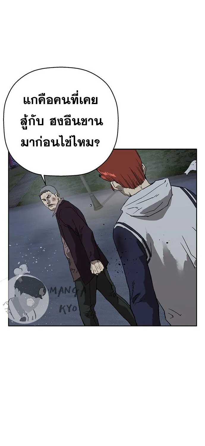 Weak Hero - หน้า 44