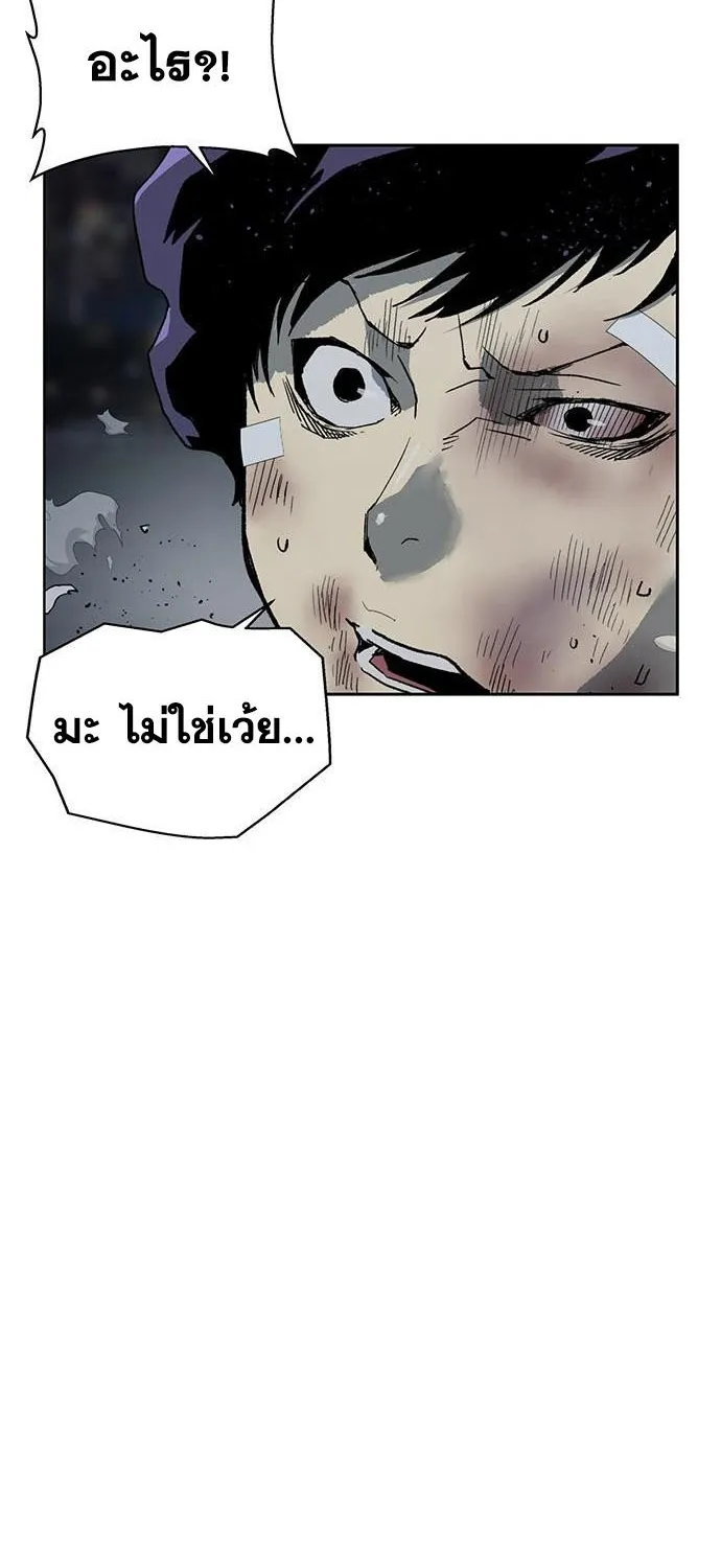 Weak Hero - หน้า 5