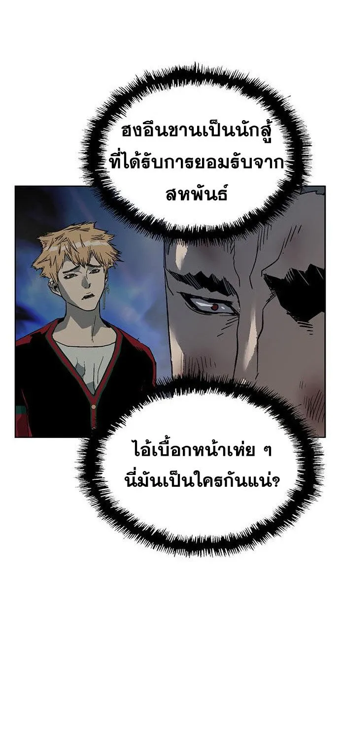 Weak Hero - หน้า 50