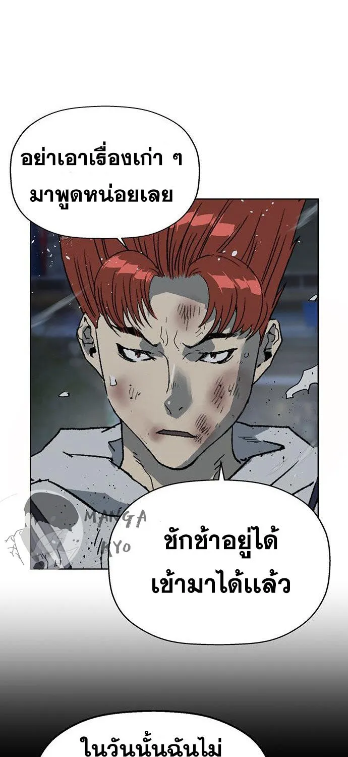 Weak Hero - หน้า 51