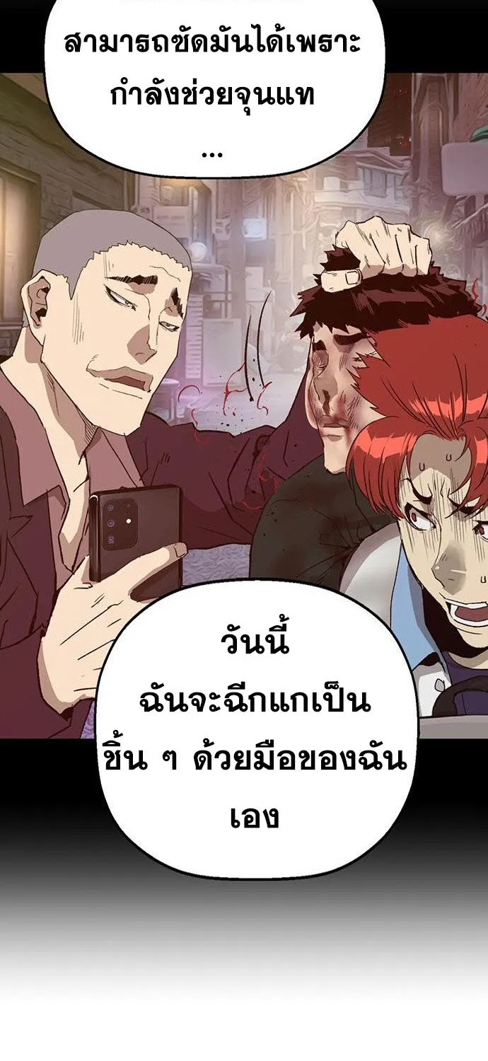 Weak Hero - หน้า 52