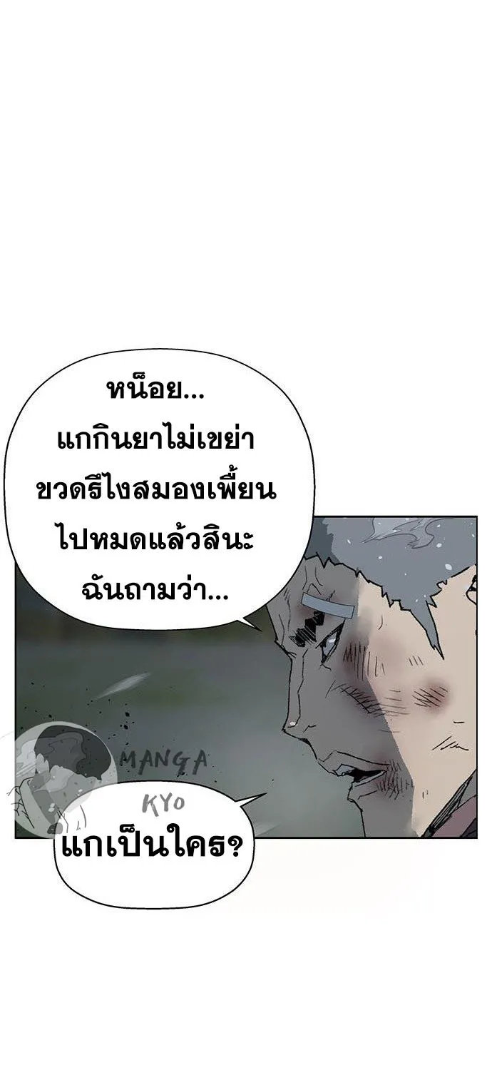 Weak Hero - หน้า 53