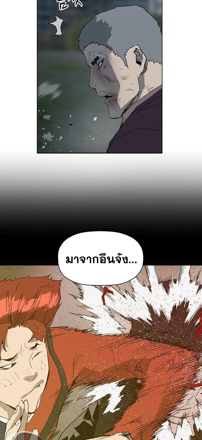 Weak Hero - หน้า 57