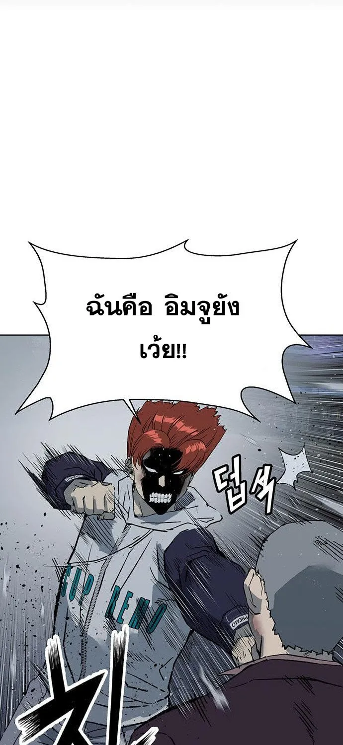 Weak Hero - หน้า 61