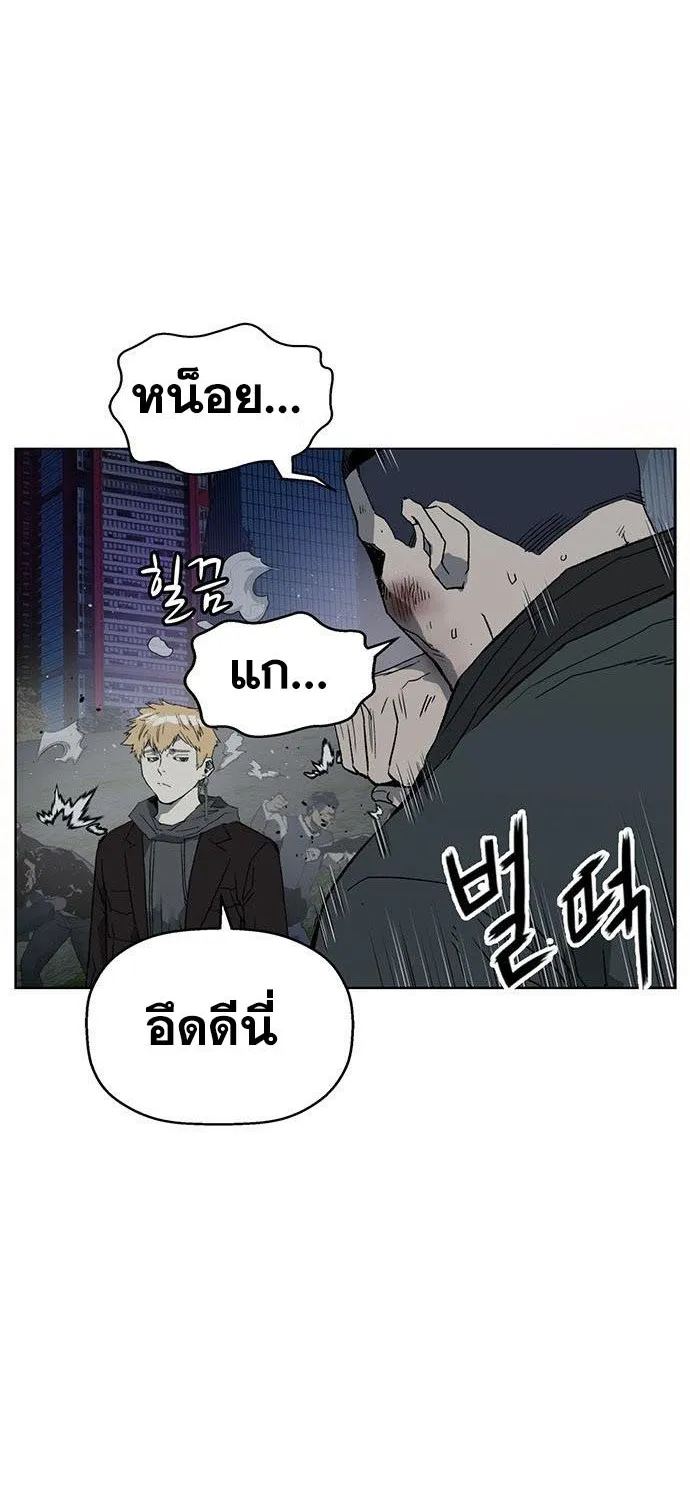 Weak Hero - หน้า 105