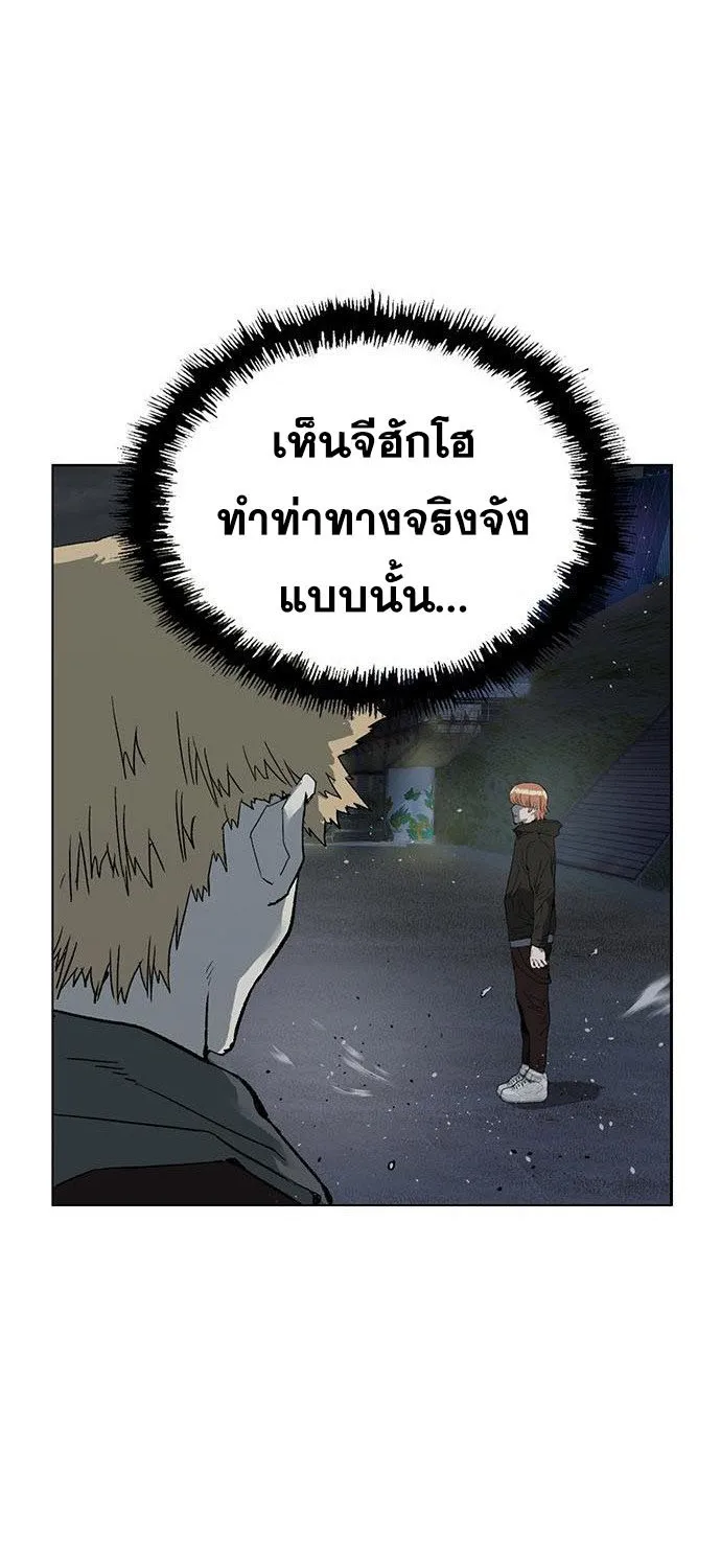 Weak Hero - หน้า 114