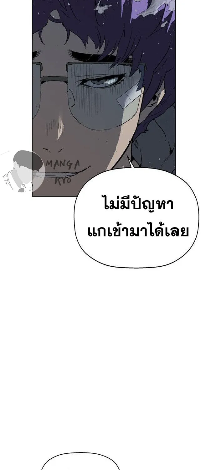 Weak Hero - หน้า 119