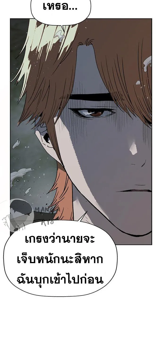 Weak Hero - หน้า 120