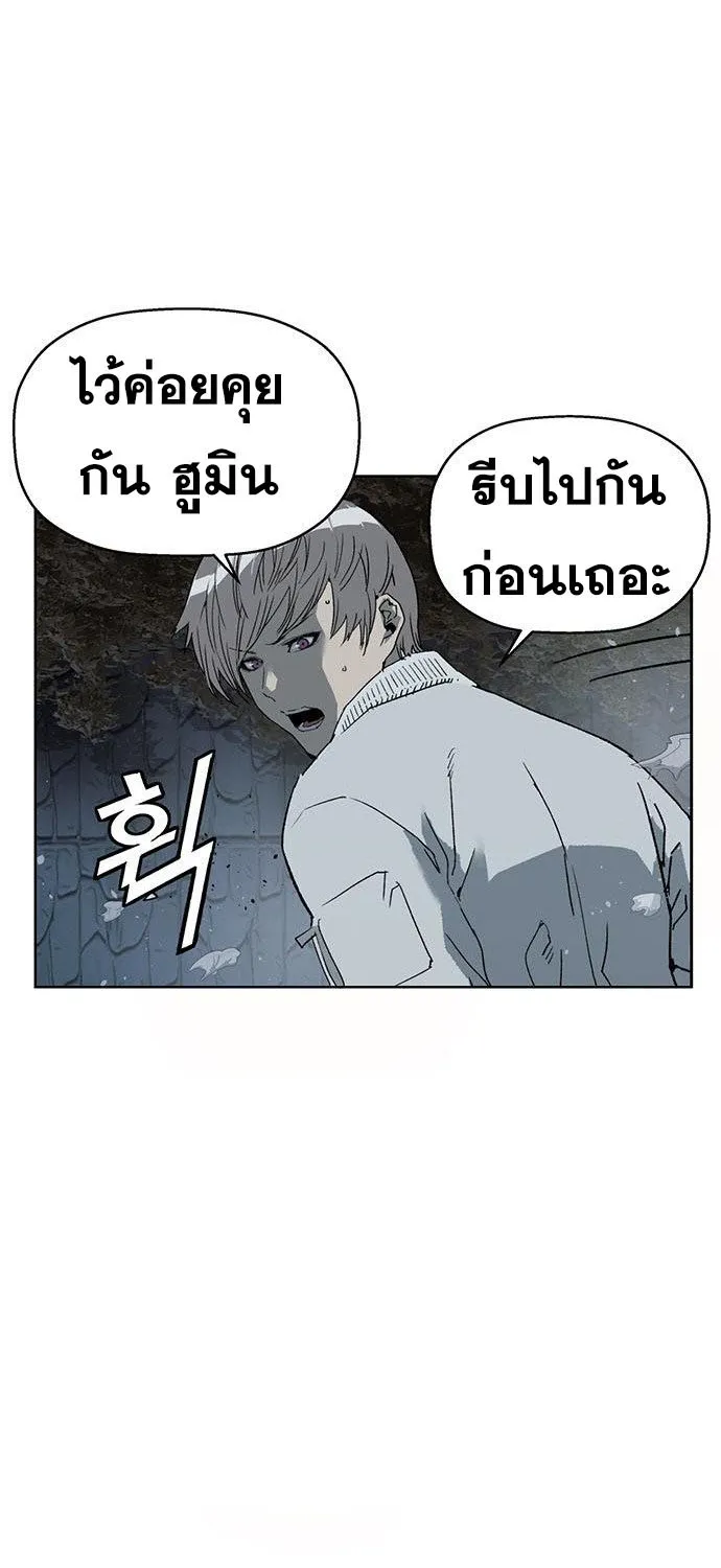 Weak Hero - หน้า 29