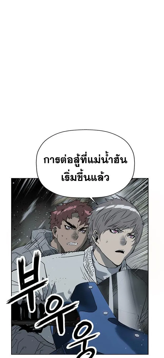 Weak Hero - หน้า 33