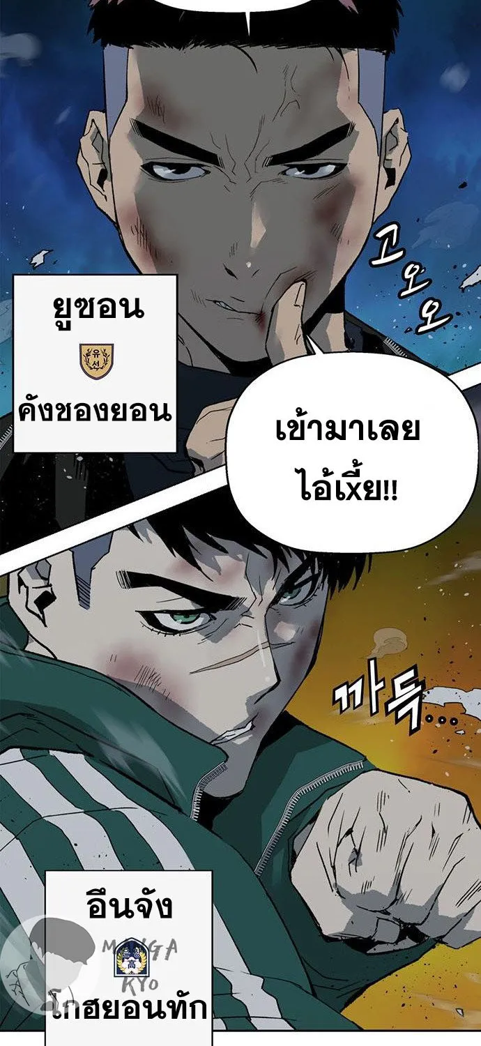 Weak Hero - หน้า 38