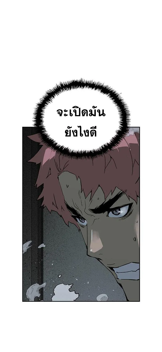 Weak Hero - หน้า 4