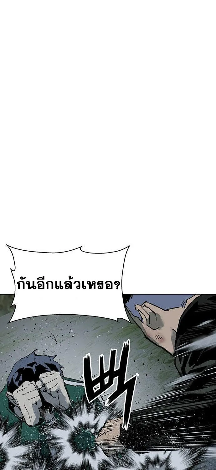 Weak Hero - หน้า 49