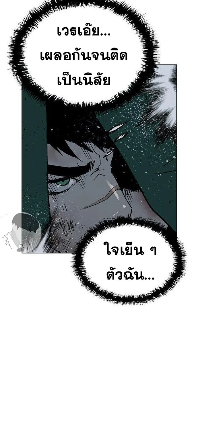 Weak Hero - หน้า 51