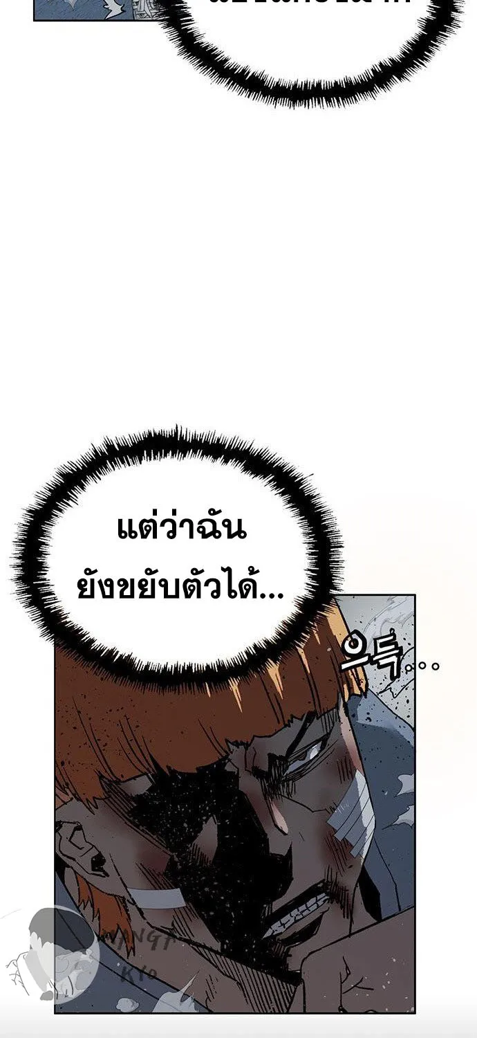 Weak Hero - หน้า 93