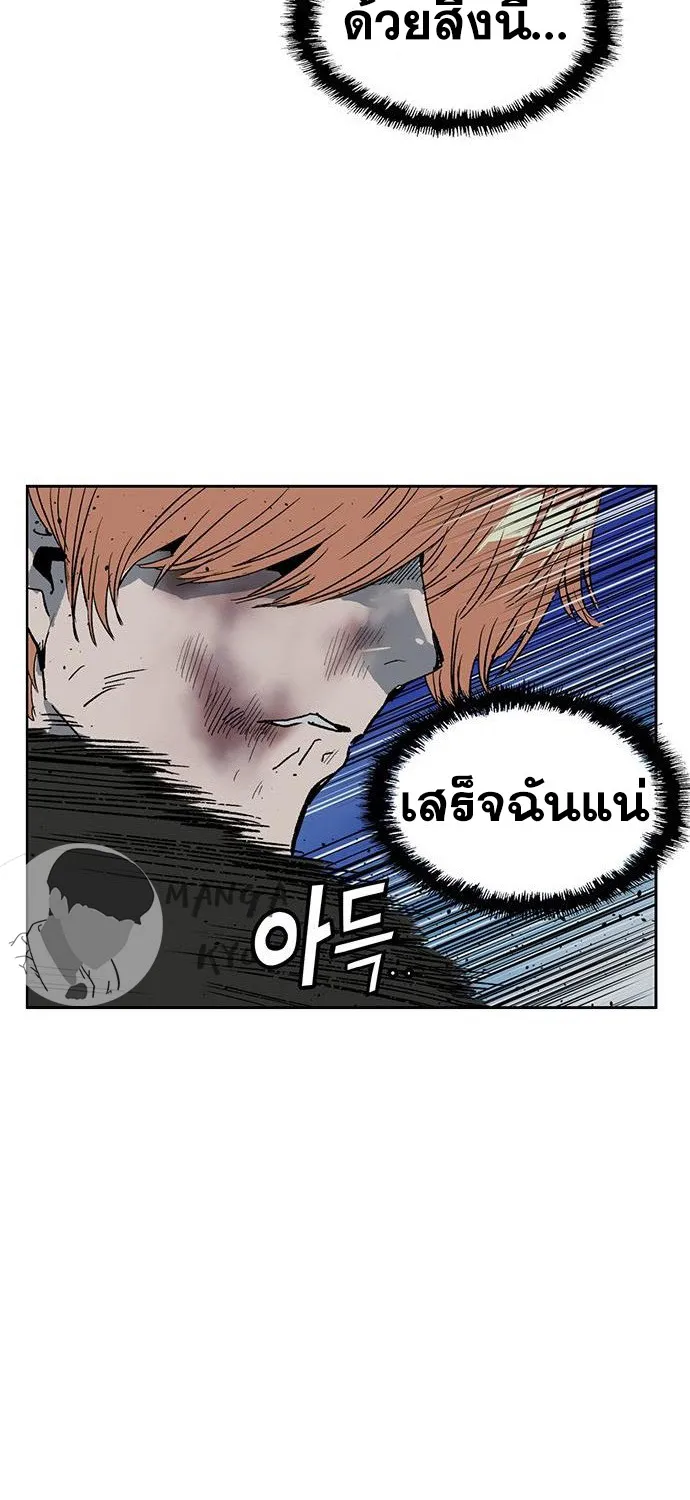 Weak Hero - หน้า 107