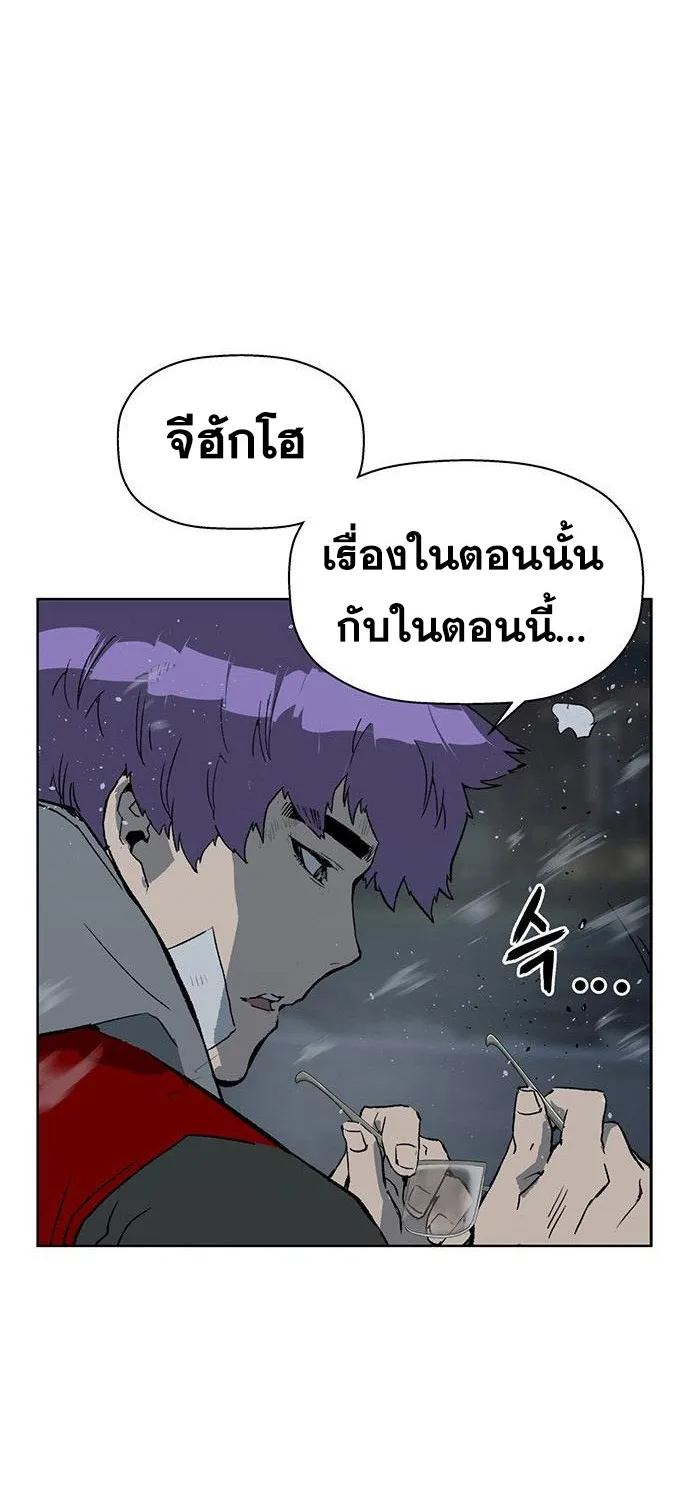 Weak Hero - หน้า 16