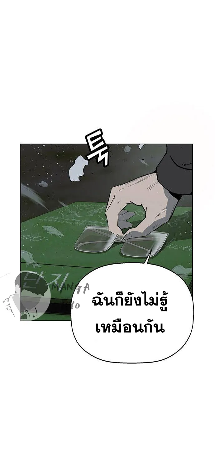 Weak Hero - หน้า 17