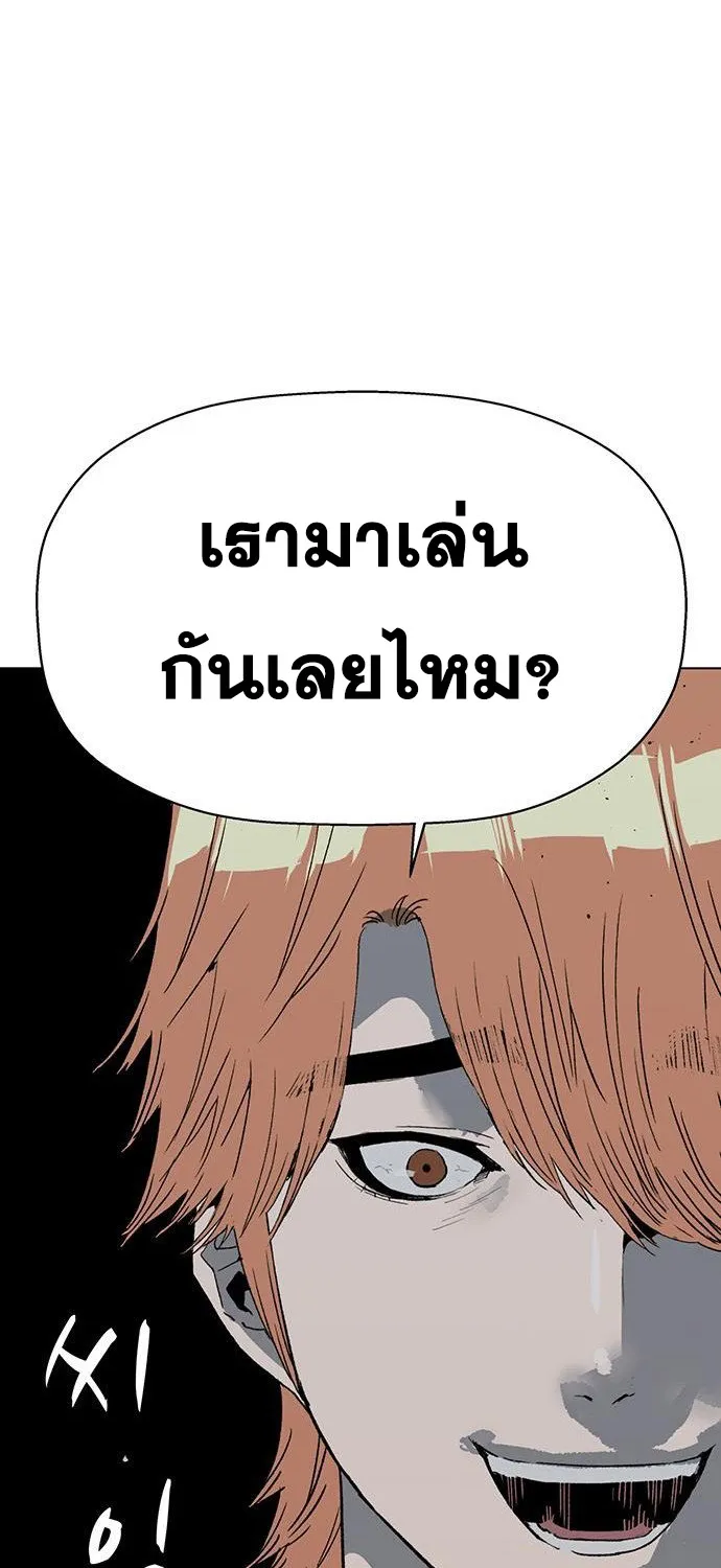 Weak Hero - หน้า 23