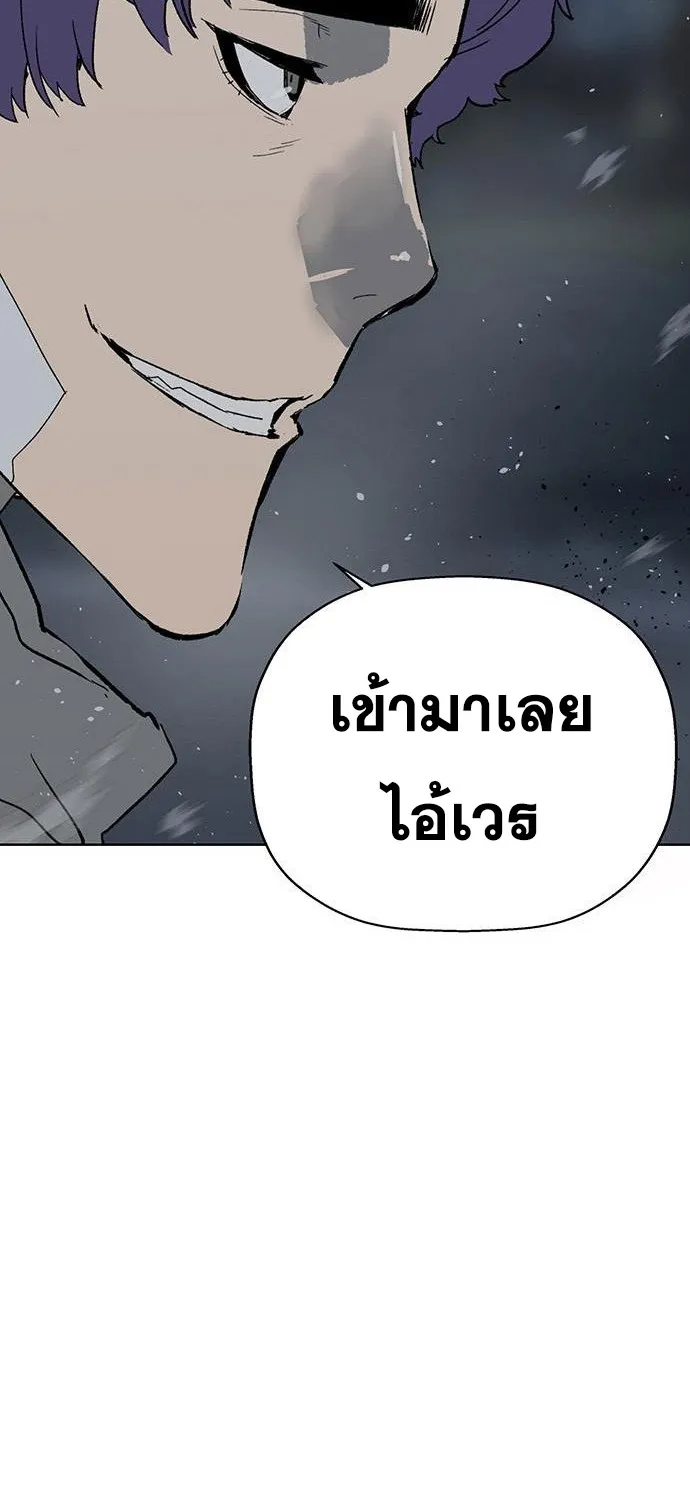 Weak Hero - หน้า 25