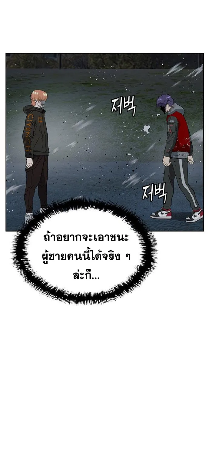 Weak Hero - หน้า 1