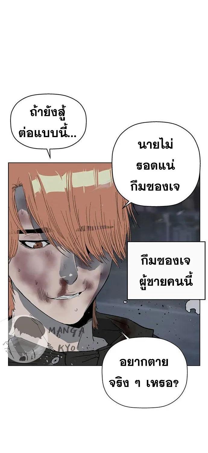 Weak Hero - หน้า 23