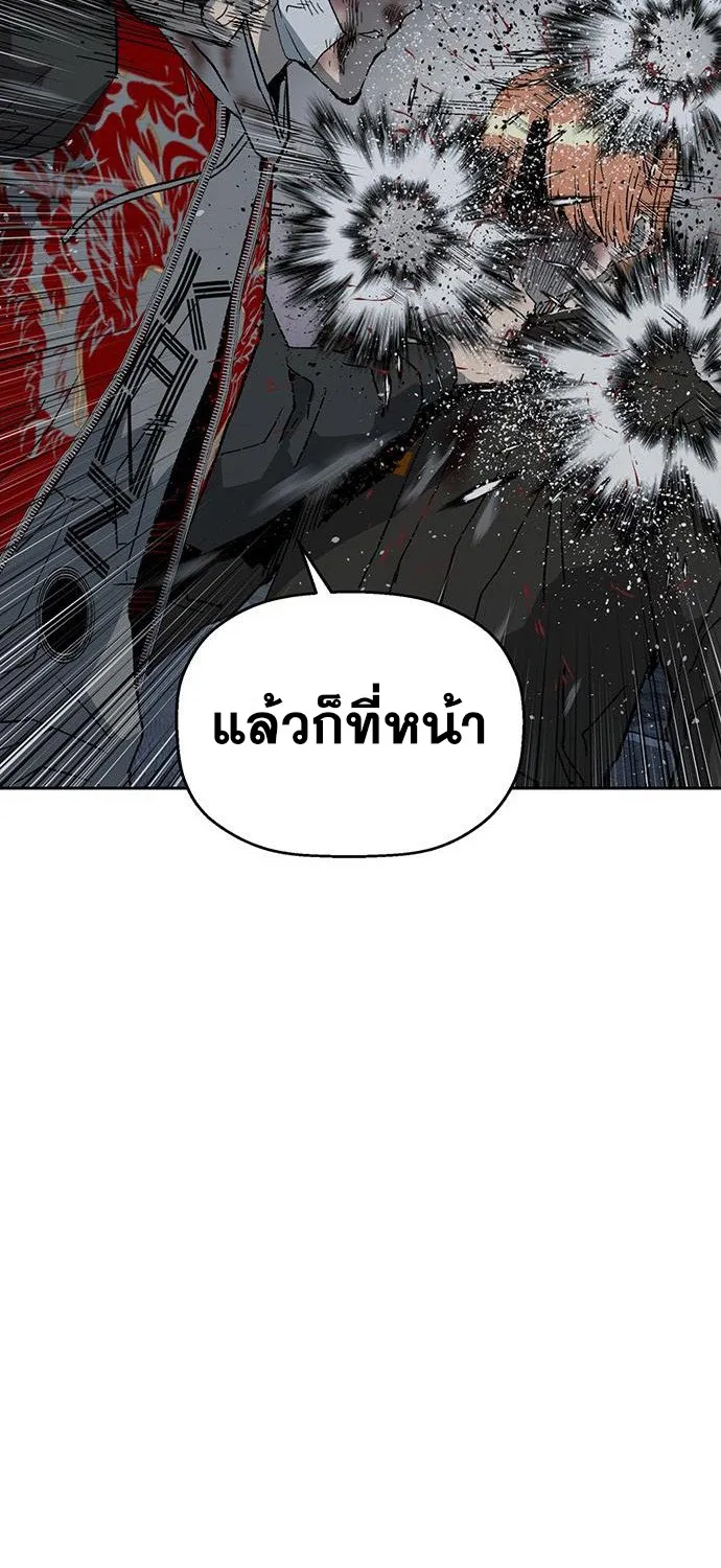 Weak Hero - หน้า 39