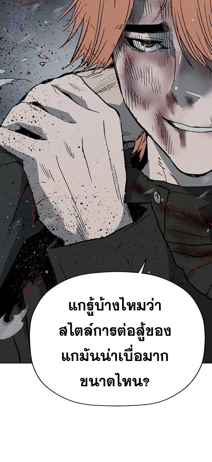 Weak Hero - หน้า 43