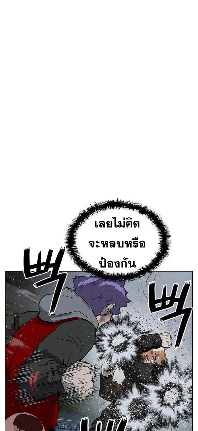 Weak Hero - หน้า 78