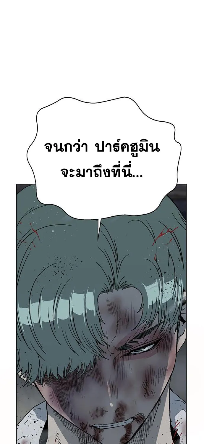 Weak Hero - หน้า 10