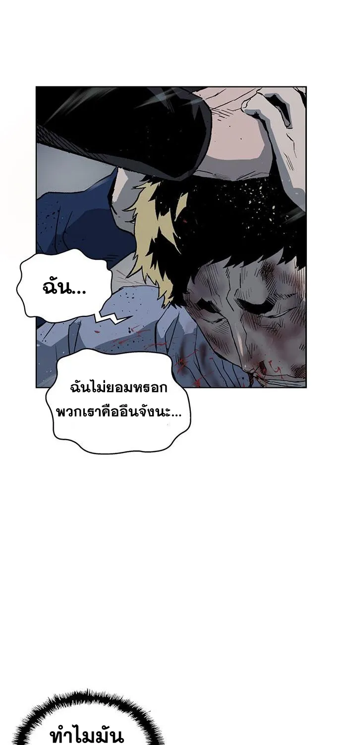 Weak Hero - หน้า 2